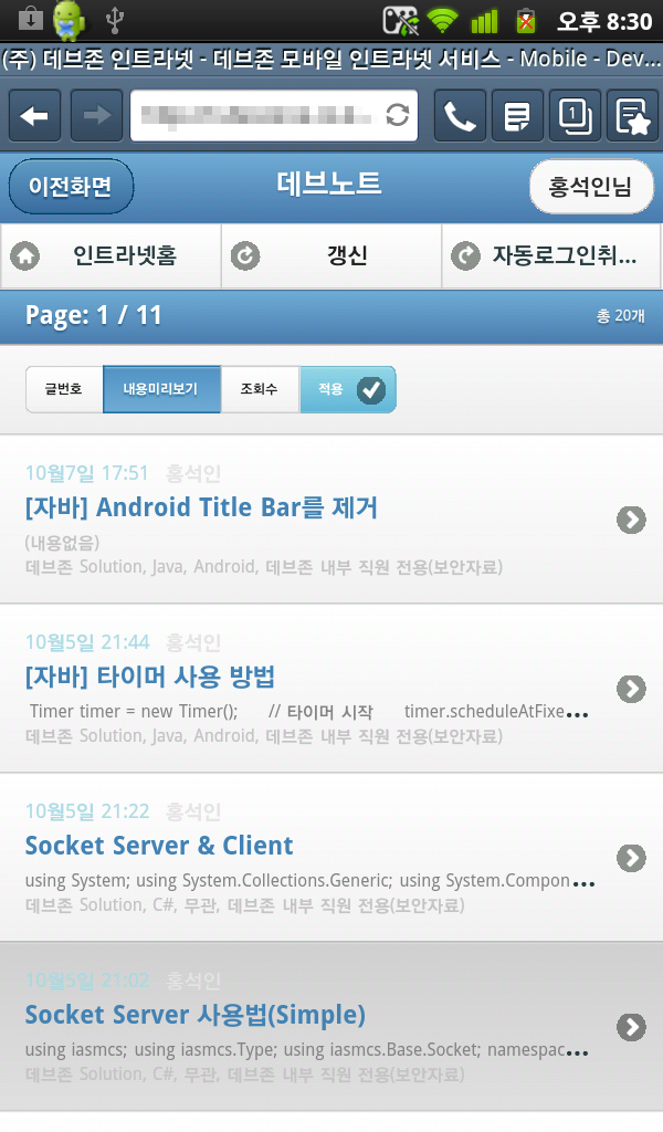 Mobile Web 개발 - 데브존 Mobile Web Development