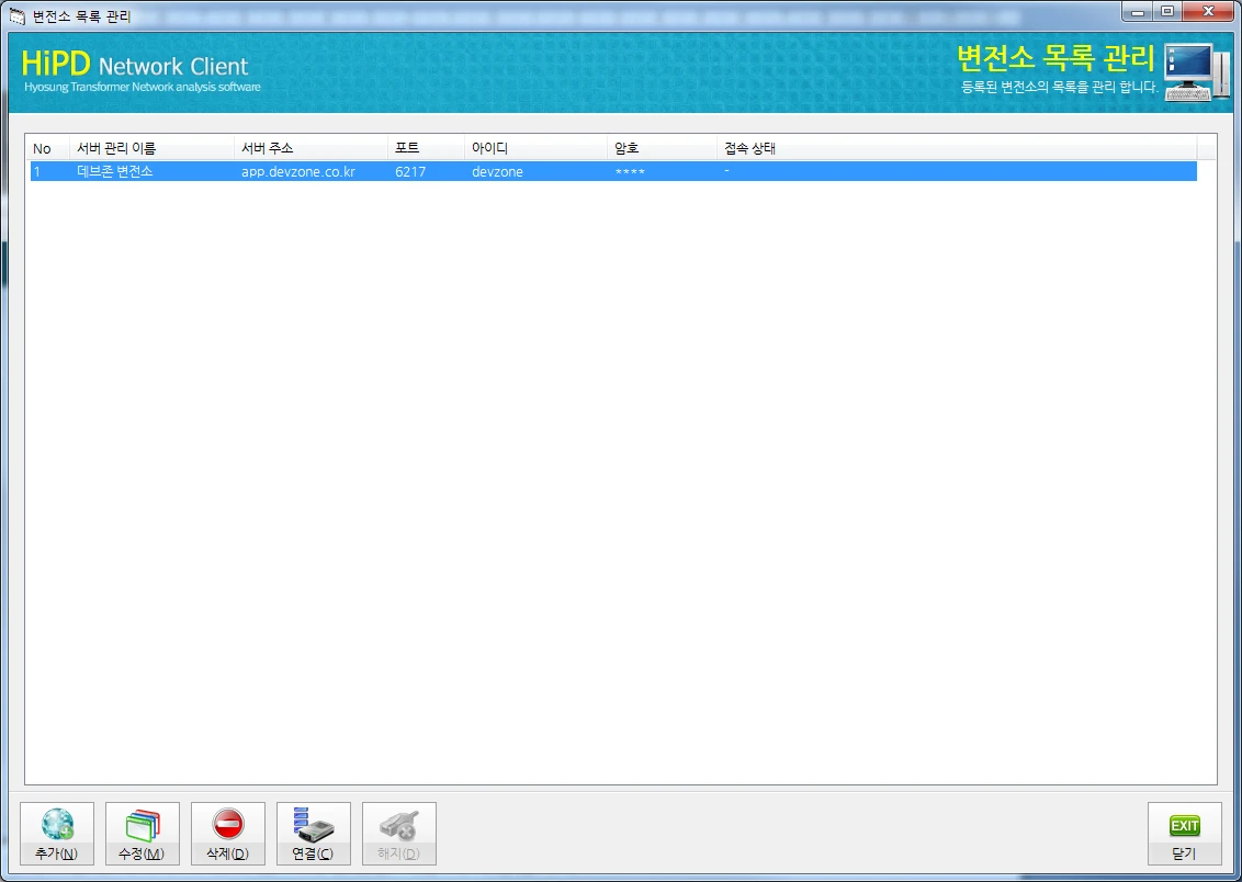 클라이언트 - 변전소 목록 관리