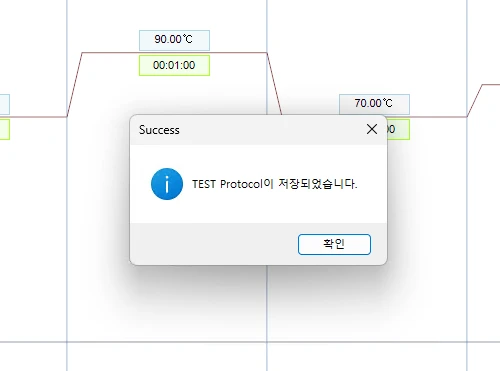 프로토콜 저장