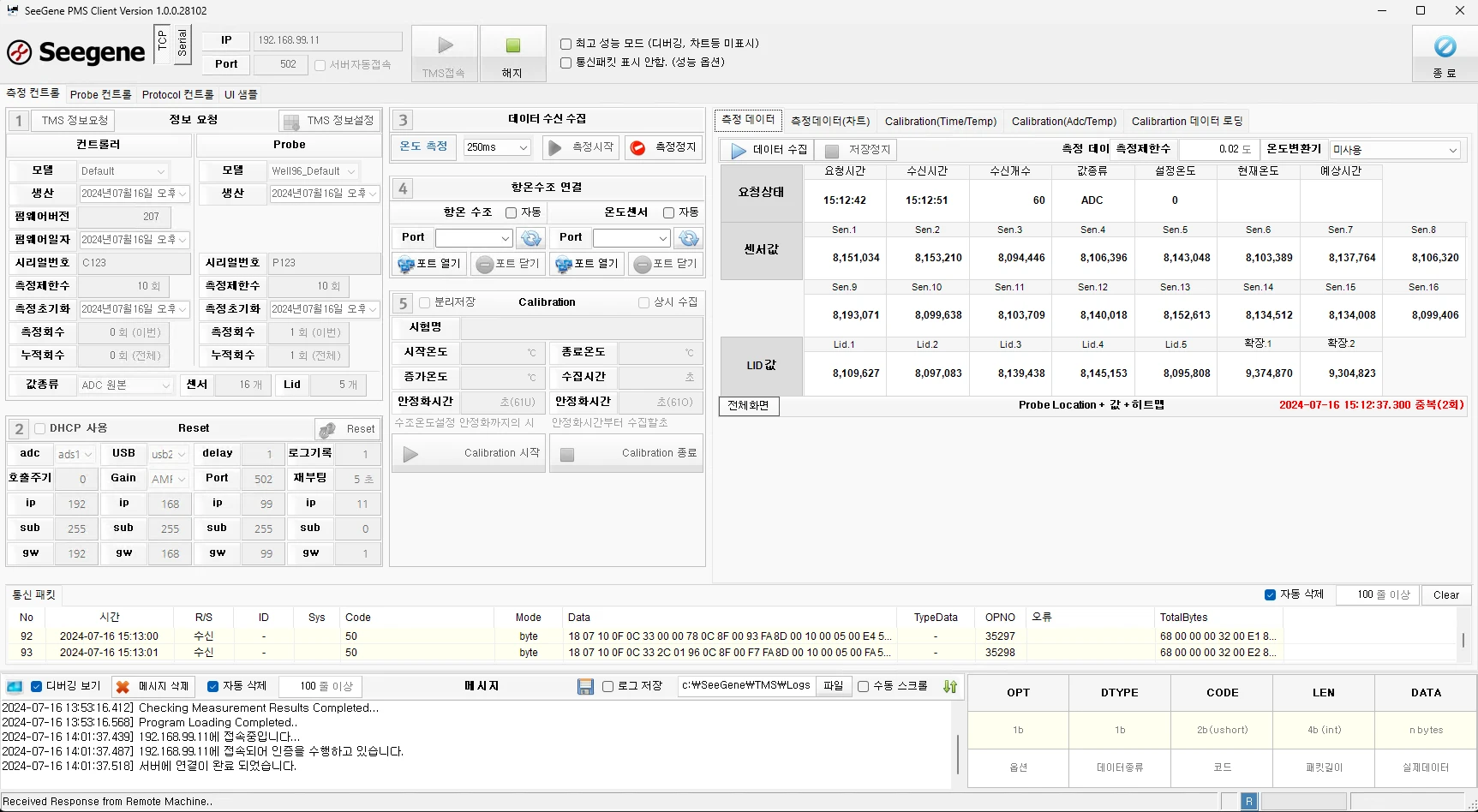 [Temperatureall] 온도 관련
<br> ㆍ개발언어: Microsoft .Net Framework(C# Application)
 ㆍ개발툴: Microsoft Visual Studio, Windows Server
 ㆍ개발시기: 작업 시기 : 2025. 01
<br>